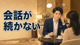 お見合いの会話が続く4つのコツを居酒屋で話す30代男性と後輩のイラスト